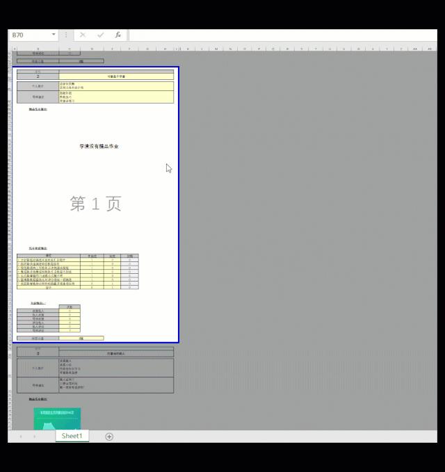 表格里的虚线怎么去掉打印不全,表格中的文字打印出来显示不全