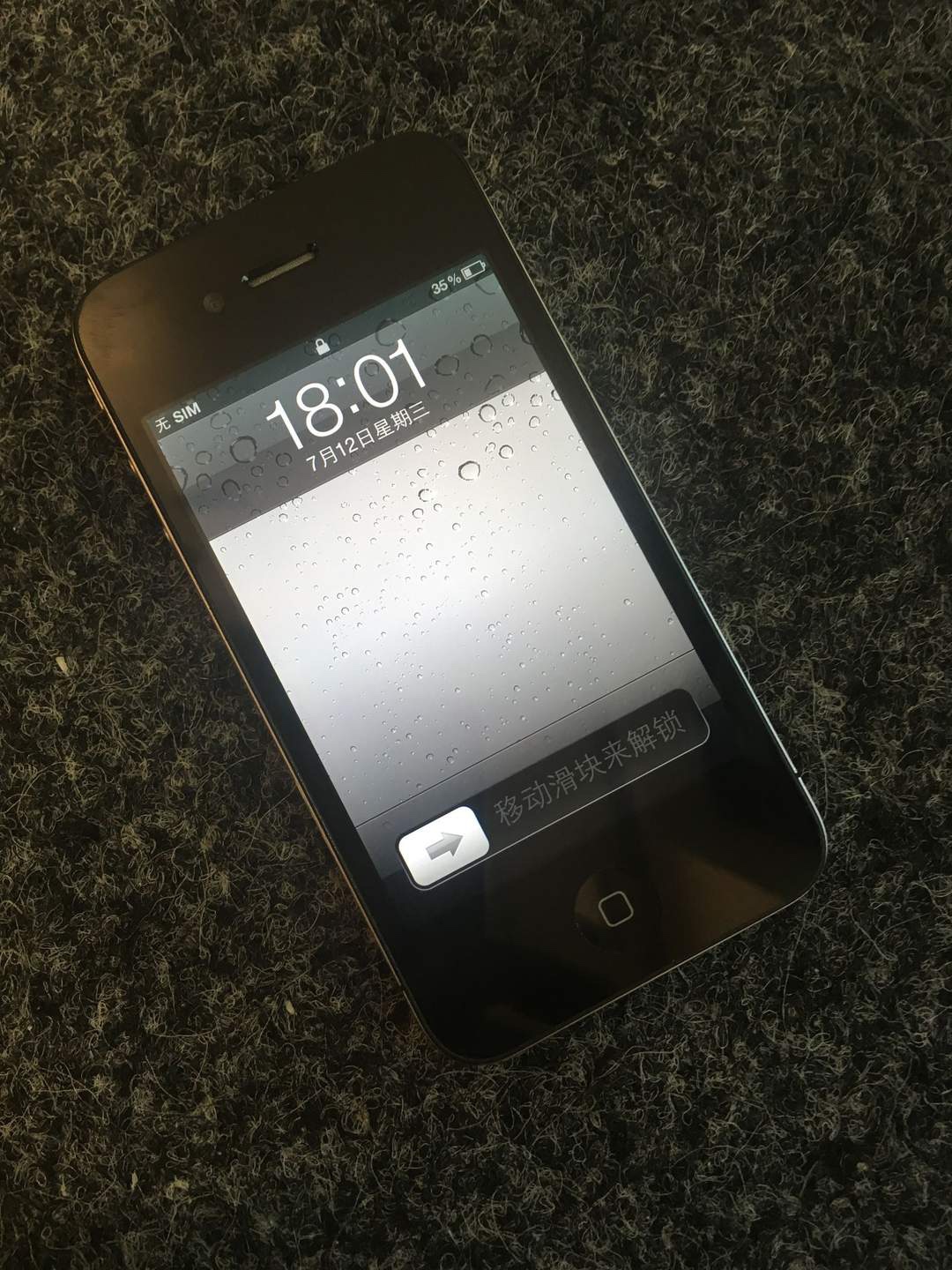 50元以下捡漏苹果手机,闲鱼上捡漏iphone4