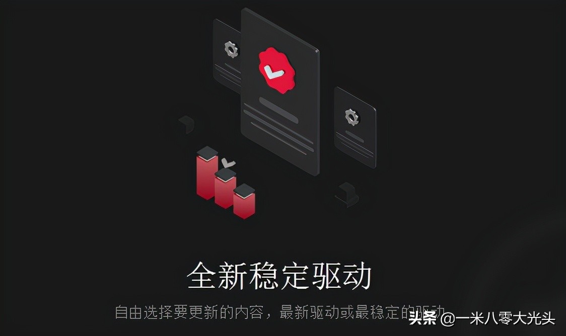 小白装机怎么完善驱动,不要会员的电脑驱动软件