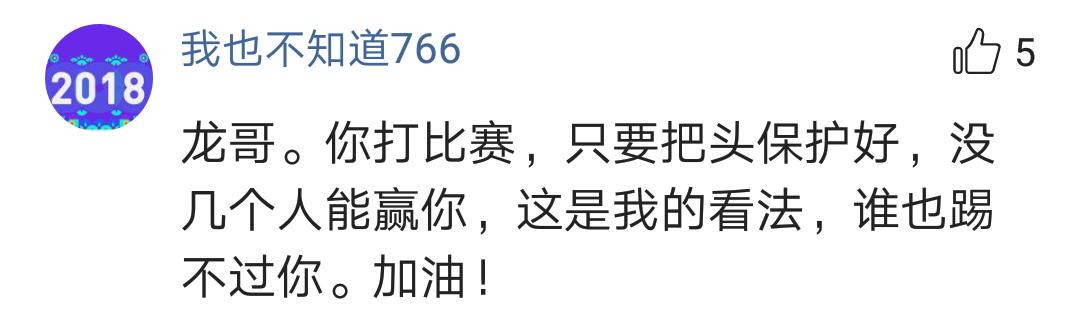 武僧一龙现在还能打吗,武僧一龙挑战李景亮对手的视频