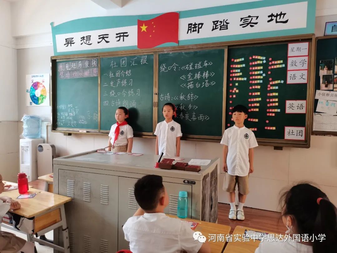 省实验中学思达外国语小学举行庆祝“六一”儿童节校园艺术展演