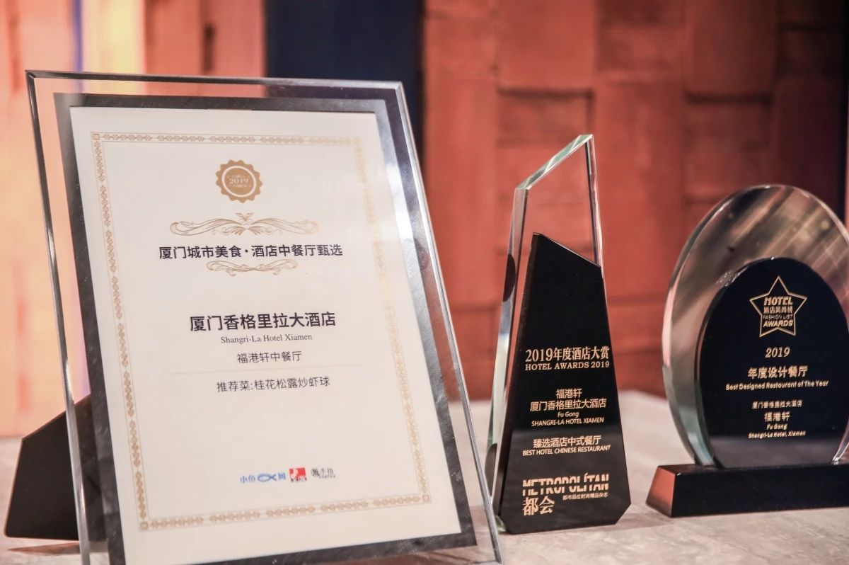 厦门香格里拉酒店中餐,厦门茶点香格里拉