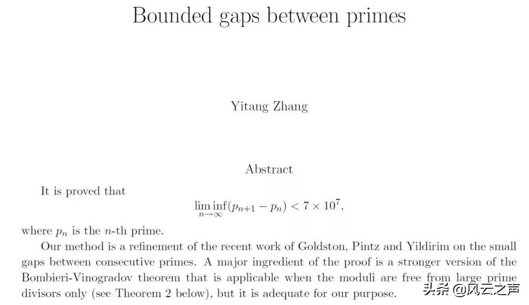 质数的最小间隔有上限，人的奋斗没有上限|袁岚峰