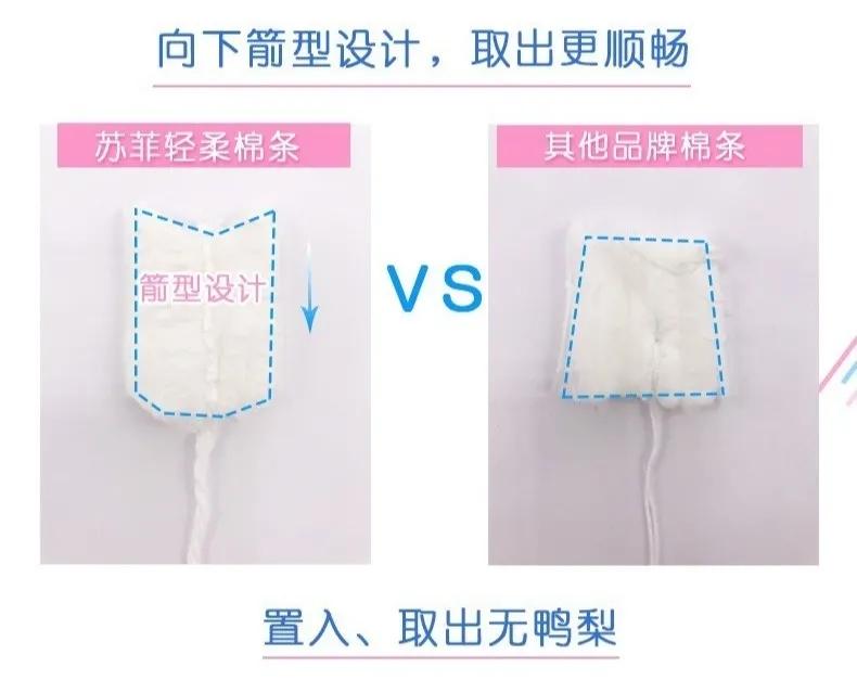 卫生巾啥超标不能用 (提醒这几种卫生巾千万不要再买了)