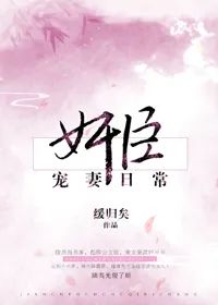 文笔比较现实的伪兄妹文,文笔超赞的伪兄妹文