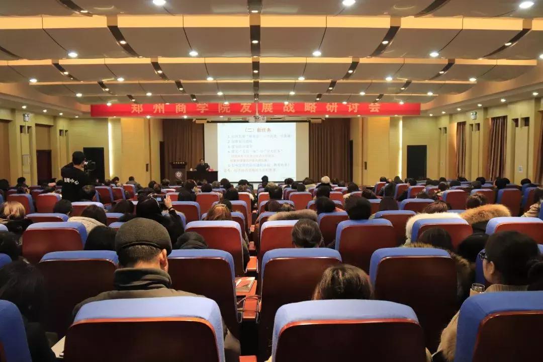 郑州商学院最新官网,郑州商学院建校20周年