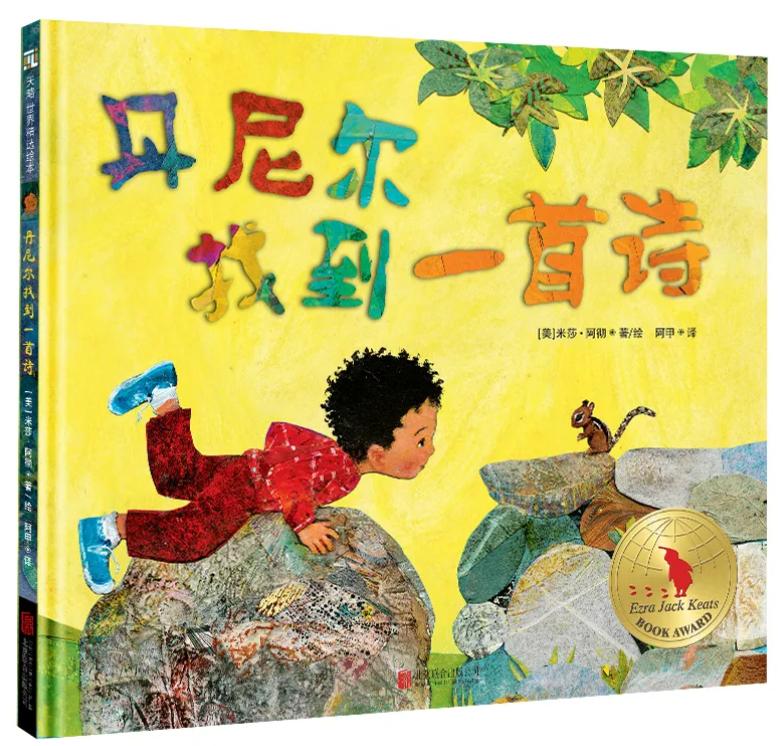 值得看的4本绘本,10本经典绘本