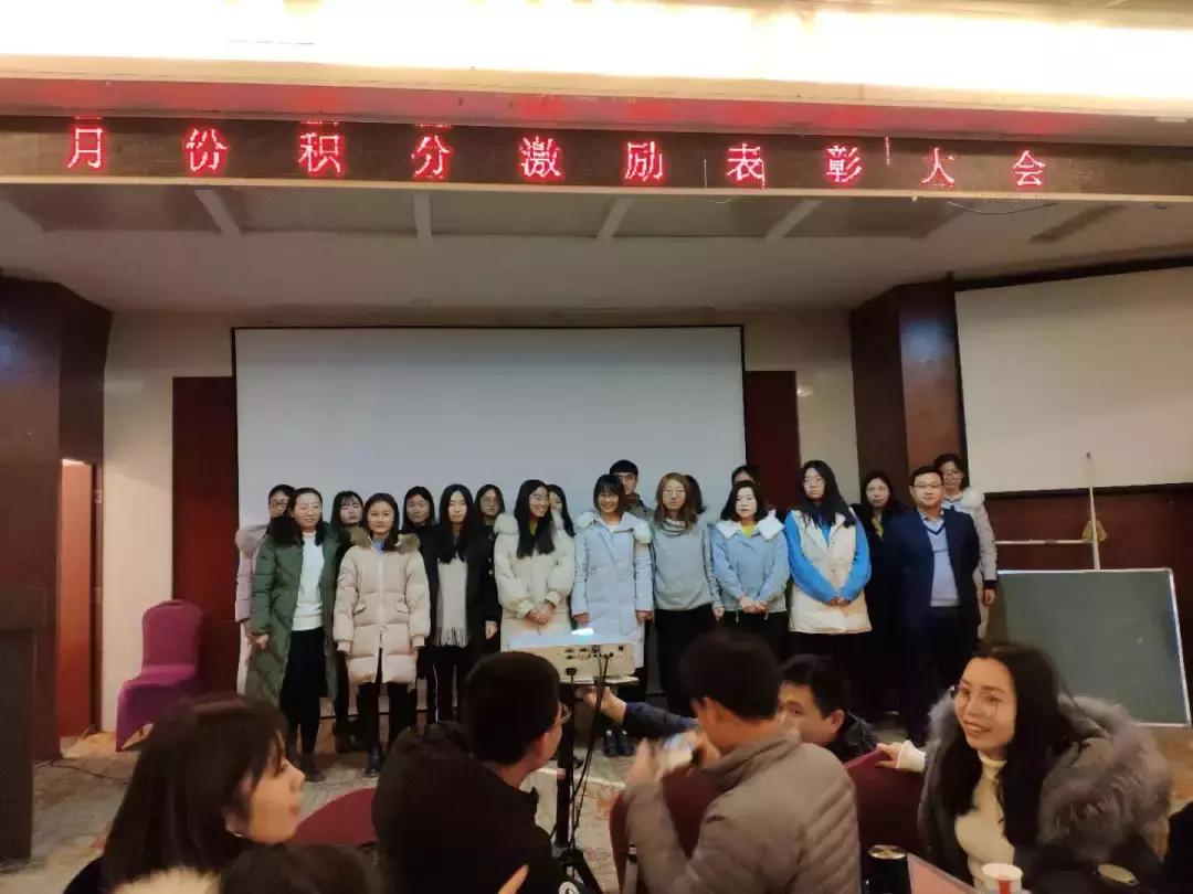 点金教育月度总结表彰大会圆满落幕！