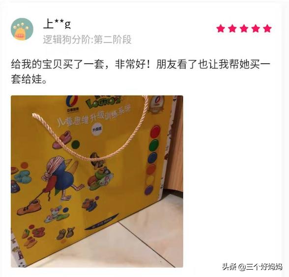 逻辑狗儿童思维训练3-4岁,德国逻辑狗思维训练的好处