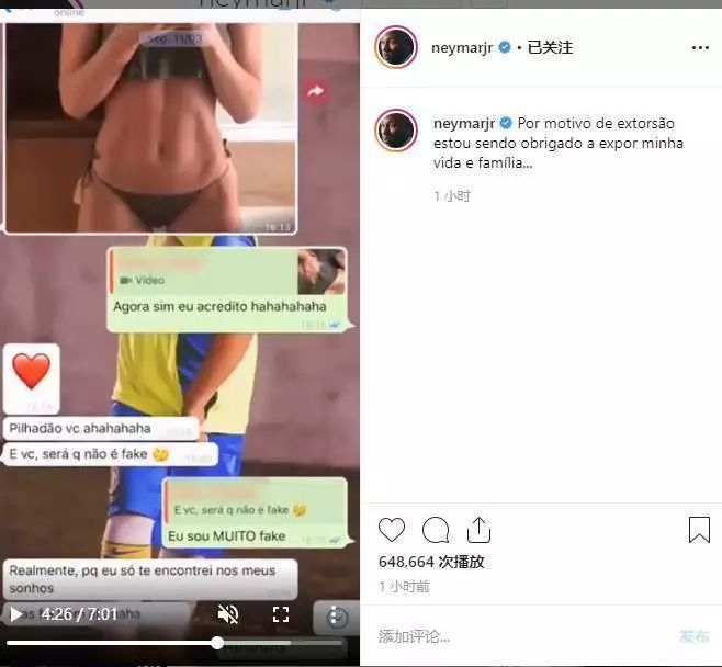 是“一夜情”，还是强奸，内马尔*腥偷**染上一身骚