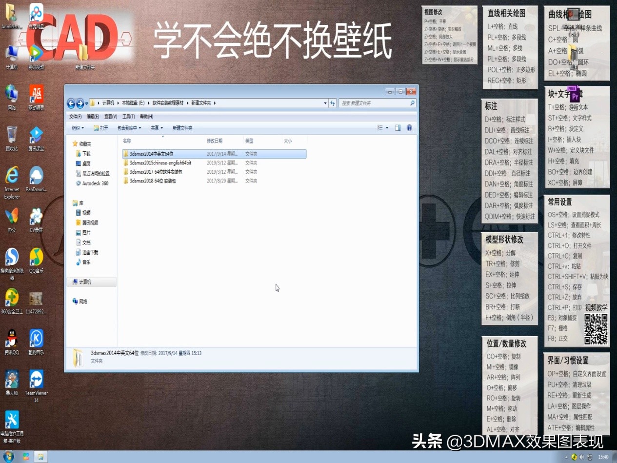 3dmax2014如何安装插件,3dmax2014免费安装教程
