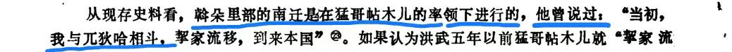 满洲人祖先,满洲人是韩国人的祖先吗