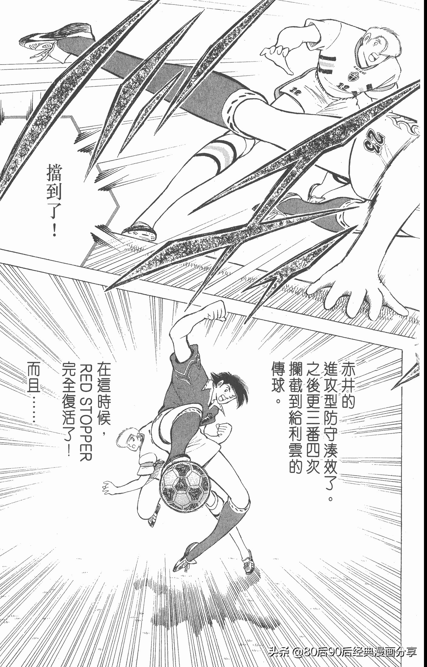 足球小将世青赛日本队名单,足球小将世青赛中国队八强