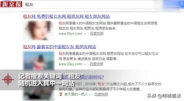 催婚网络租友需慎行,催婚被租房