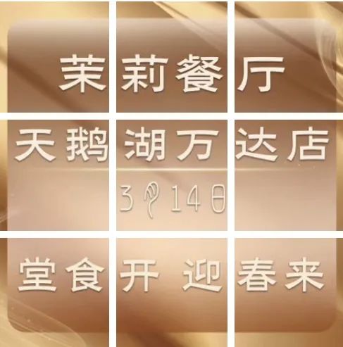 合肥40家餐饮,合肥万象城人气最旺的餐厅