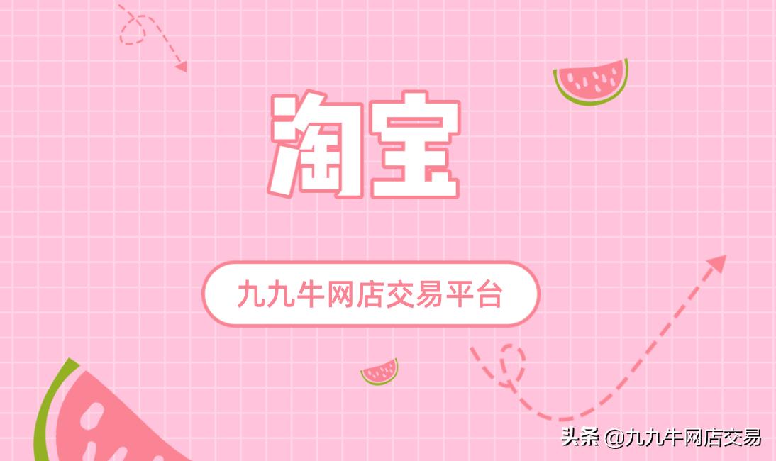 九九牛开店,九九牛