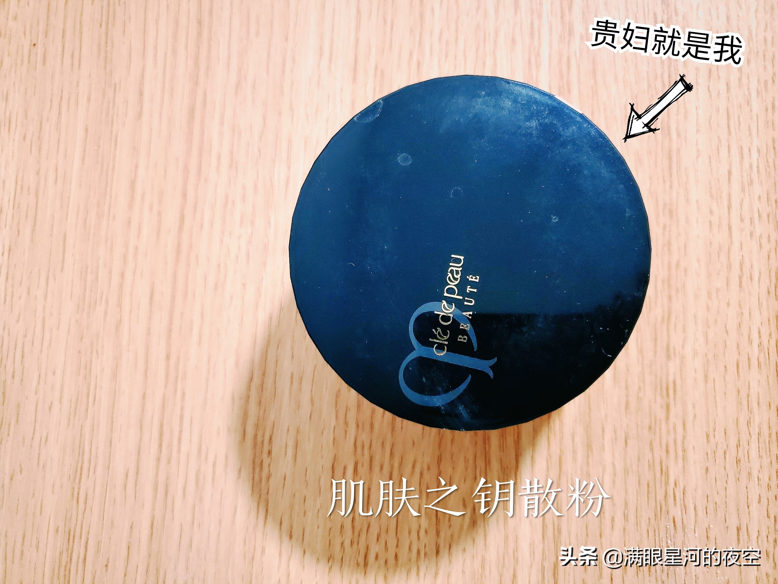 新手选择哪种散粉,选择适合自己的散粉