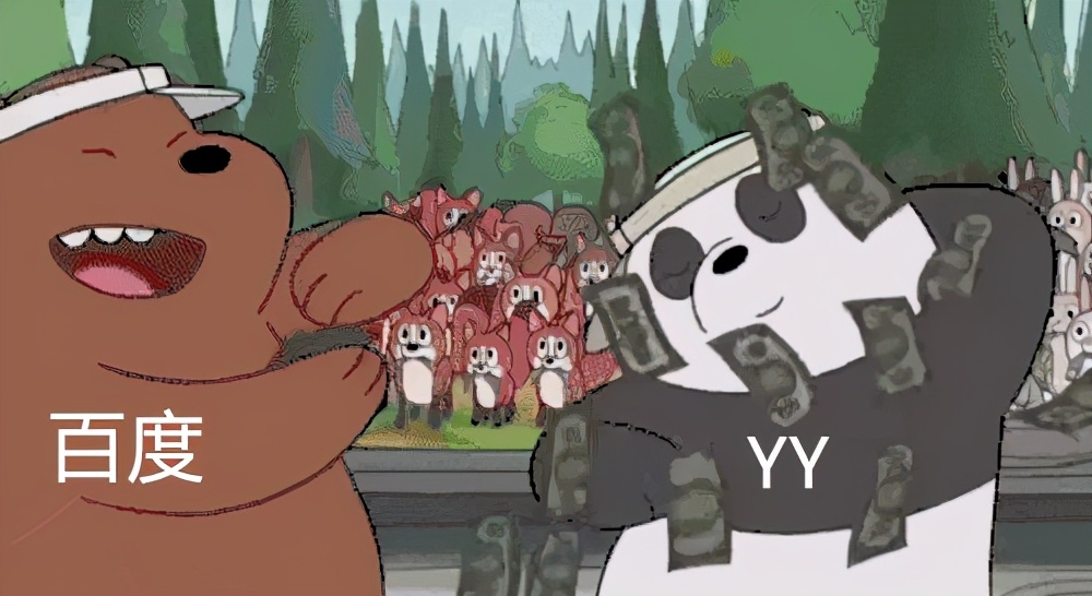 百度36亿美元买yy直播值不值 (百度收购yy直播对主播的影响)