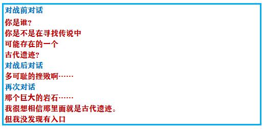 口袋妖怪究极绿宝石4三周目攻略,口袋妖怪究极绿宝石4攻略二周目