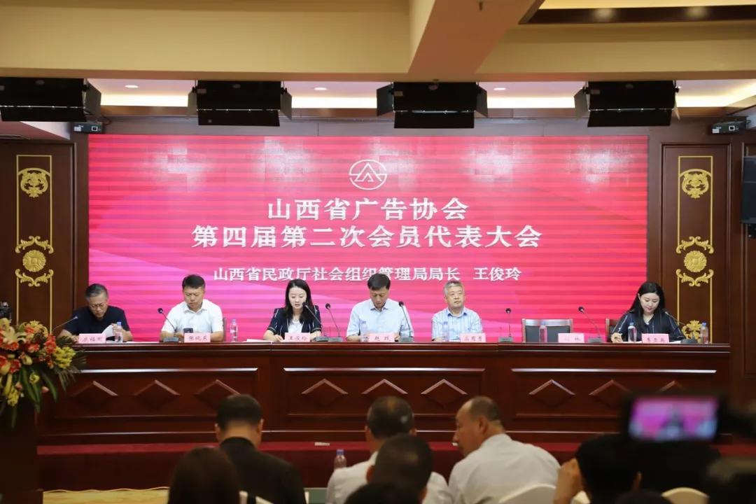 山西广告协会会员名单,山西省广告协会开会必须去吗