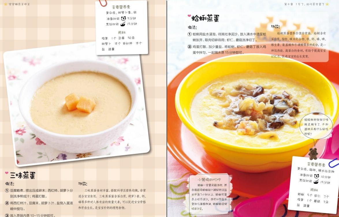 宝宝辅食食谱大全1-3岁粥,宝宝辅食食谱大全9月龄粥