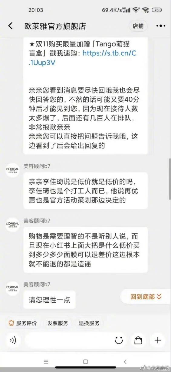 欧莱雅事件央视点评,欧莱雅抵制公共骚扰