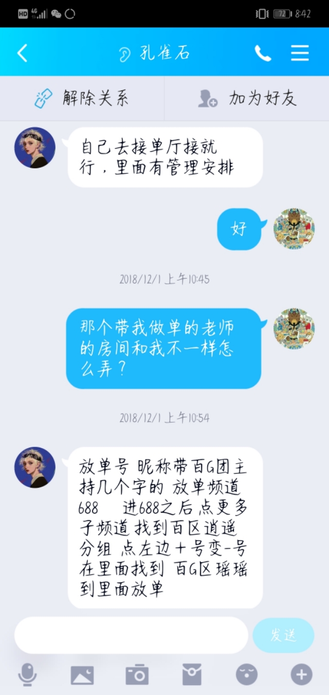 is刷单房间,is刷单