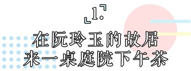 静安寺旁的「下午茶路」！森系、复古、蒸汽波...仙女必去~