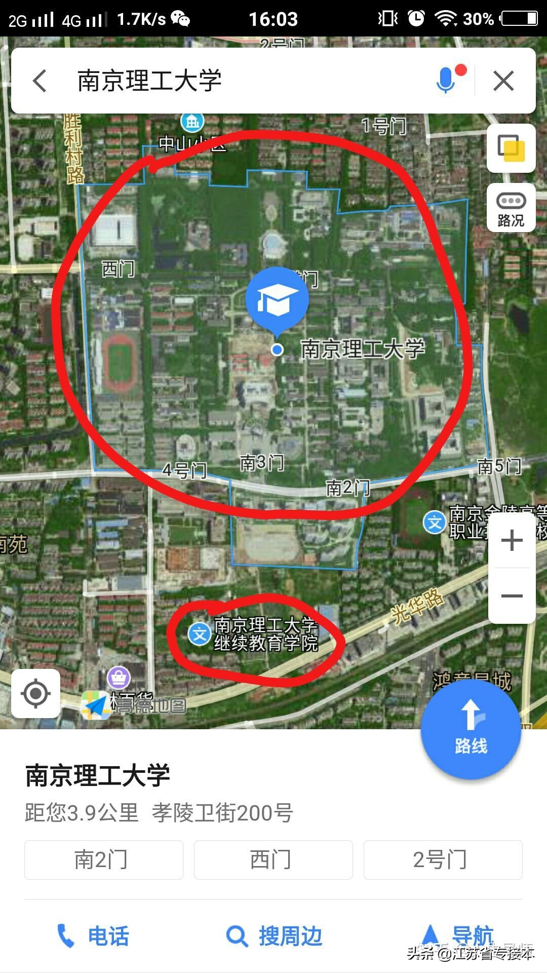 江苏专接本院校汇总,专接本院校排名怎么来的呢