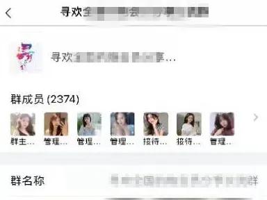 “招嫖诈骗”三代升级版来袭！警方紧急提醒！