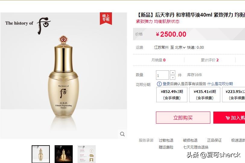 夏可叔叔扒产品防晒,夏可叔叔扒产品