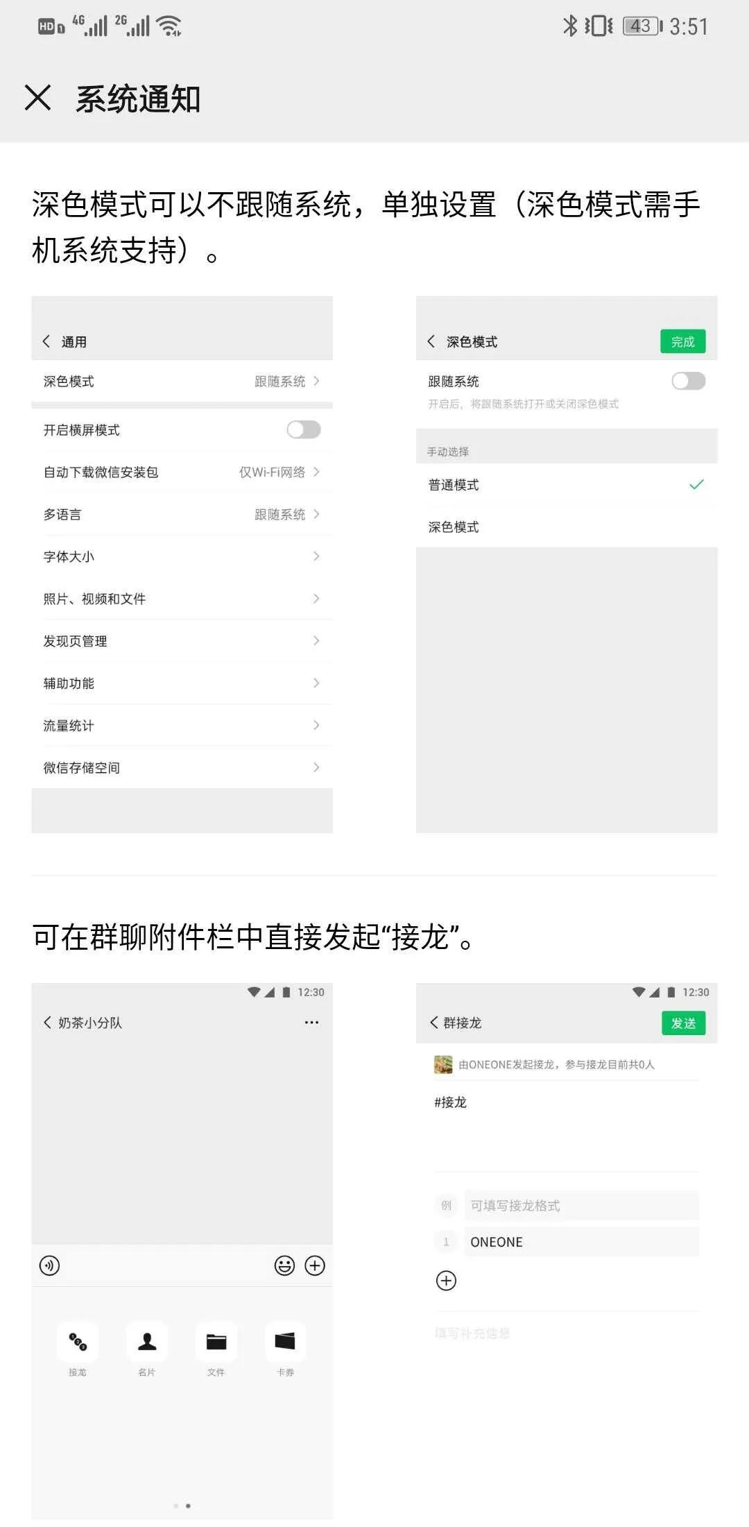 微信改手机号码能保持原微信号吗,微信最新版本能改微信号吗