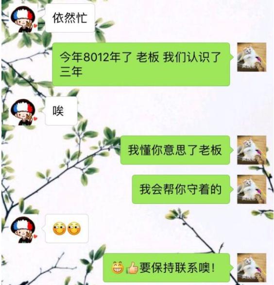 玩家买账号5年不改绑手机，密码都忘记，还让卖家别着急