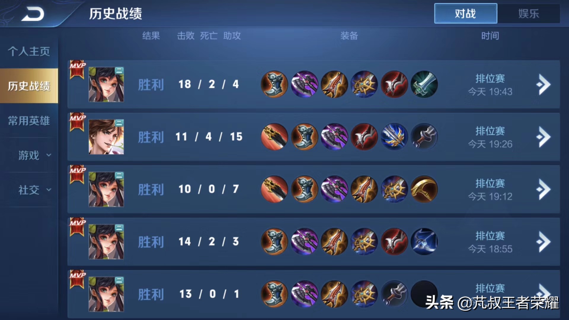 王者荣耀新赛季明世隐的最强出装,王者荣耀s16赛季末刺客出装铭文