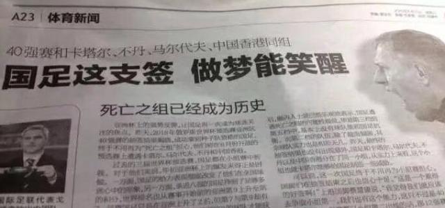 国足这支签，做梦能笑醒吗？