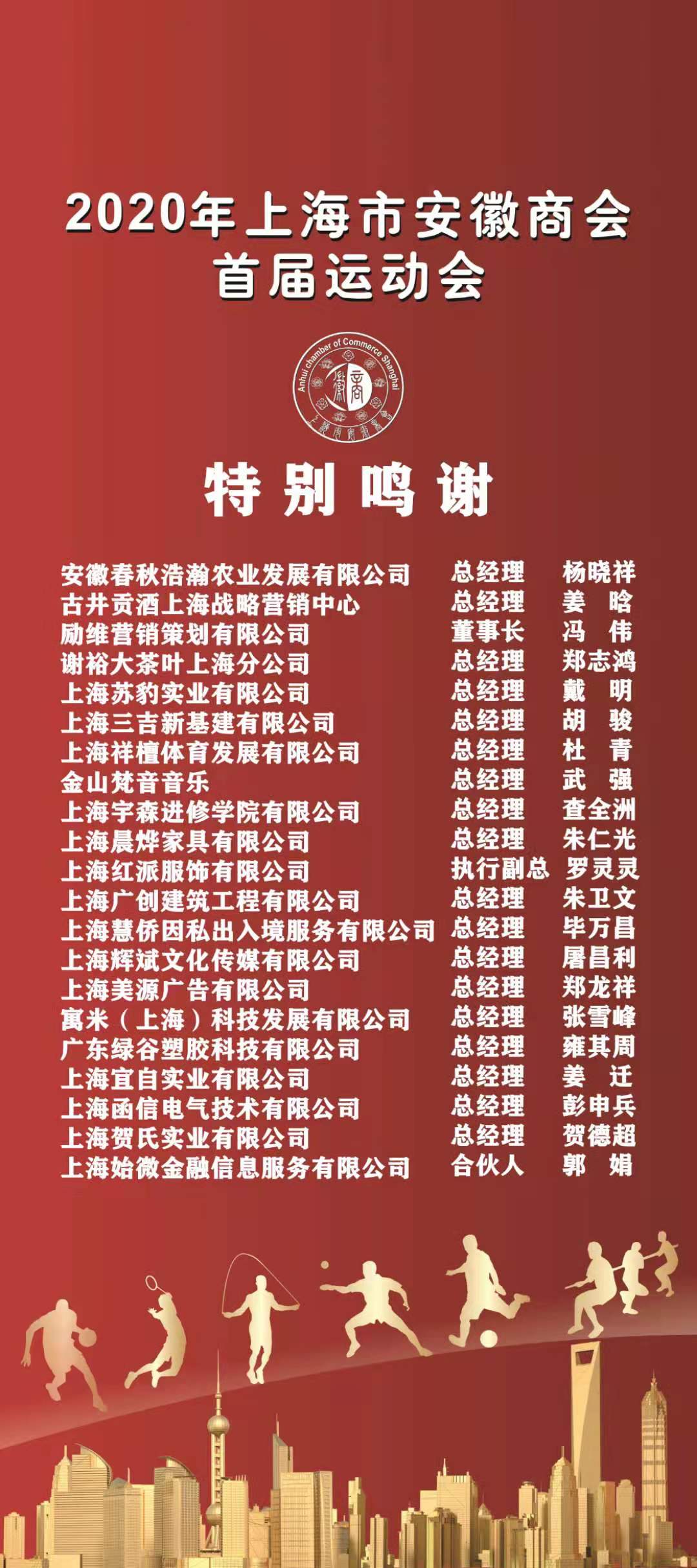 上海安徽商会2022活动,上海安徽商会2019年会