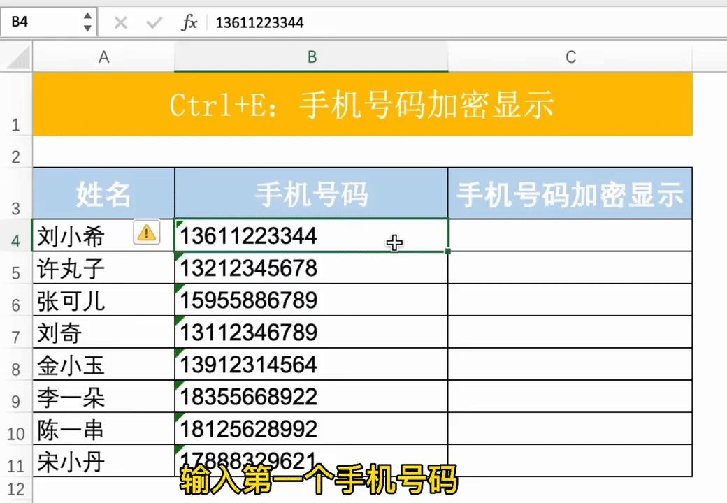 ctrl+e用法大全,ctrl+e快捷键使用视频