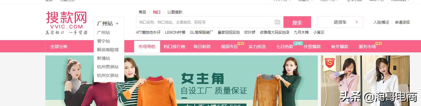 新手商家寻找货源应该关注哪几点,新手无货源在哪找货源呢