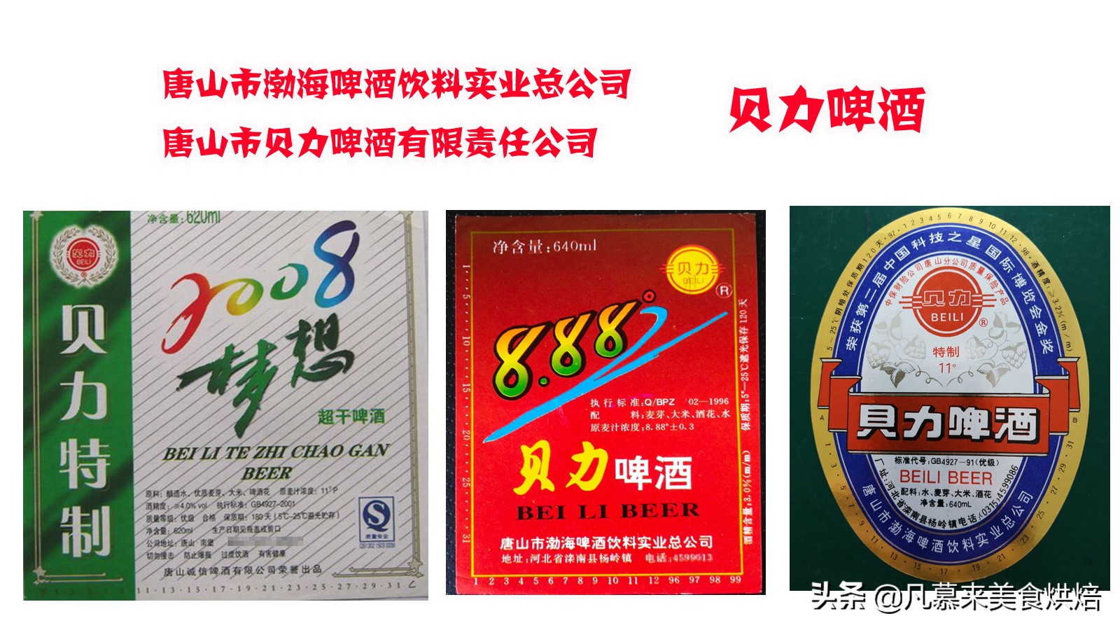 河北现在什么啤酒好喝,河北人都喝什么酒