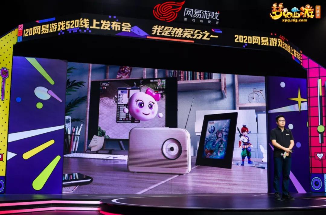 2018年网易游戏520,520网易游戏爆料