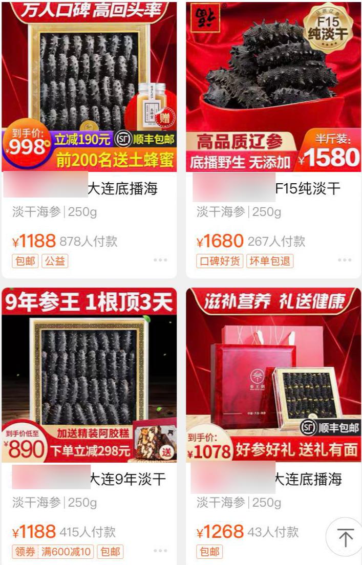 天价海参拍卖,天价海参是不是骗人的
