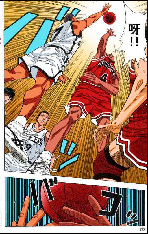 灌篮高手全国大赛全彩版漫画036话：怒涛汹涌的下半场