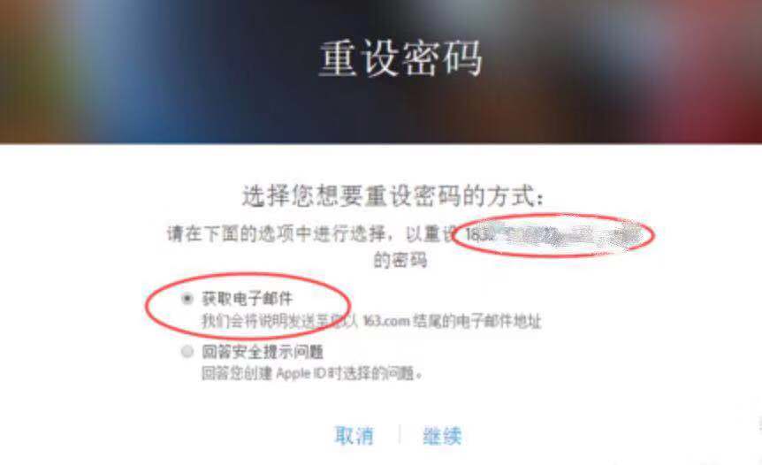 AppleID已被停用怎么办？AppleID已停用的解决方法