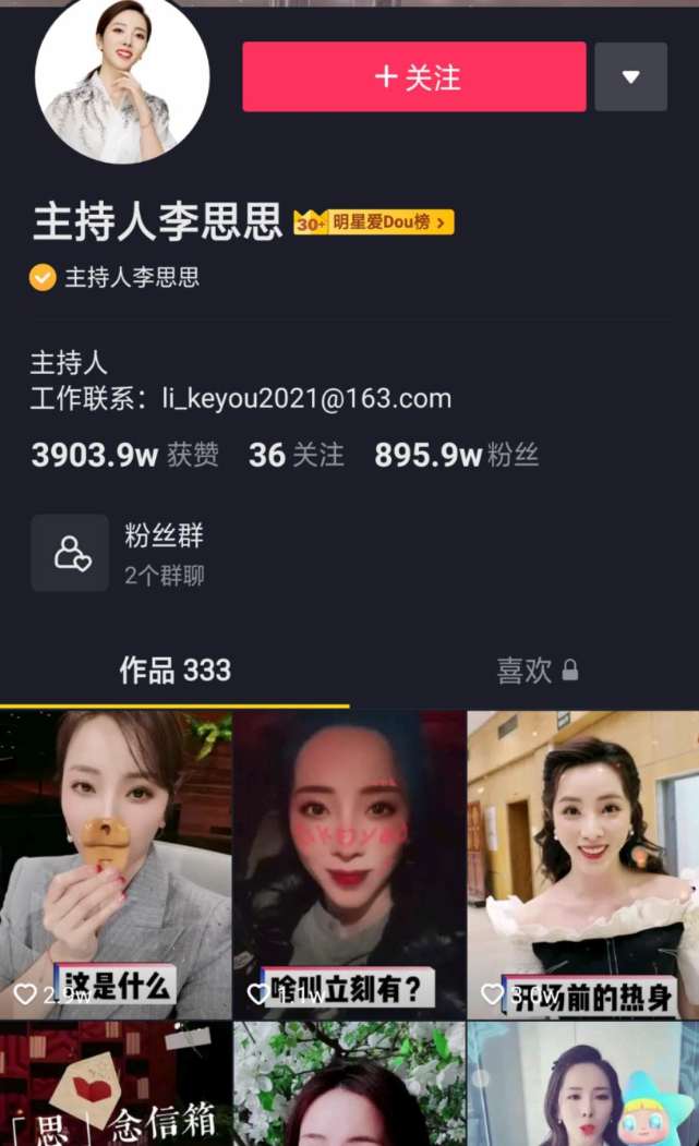 李思思晒健身照,李思思健身视频完整版