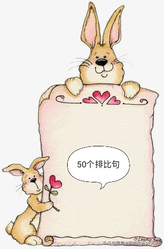 拟人段和比喻段50句,50个比喻句和50个拟人句六年级