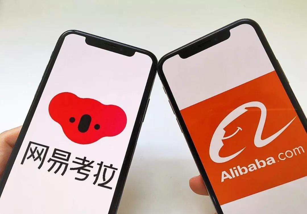 网易考拉618多少钱,阿里并购网易考拉