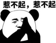 上海人，我劝你别再闯红灯了！