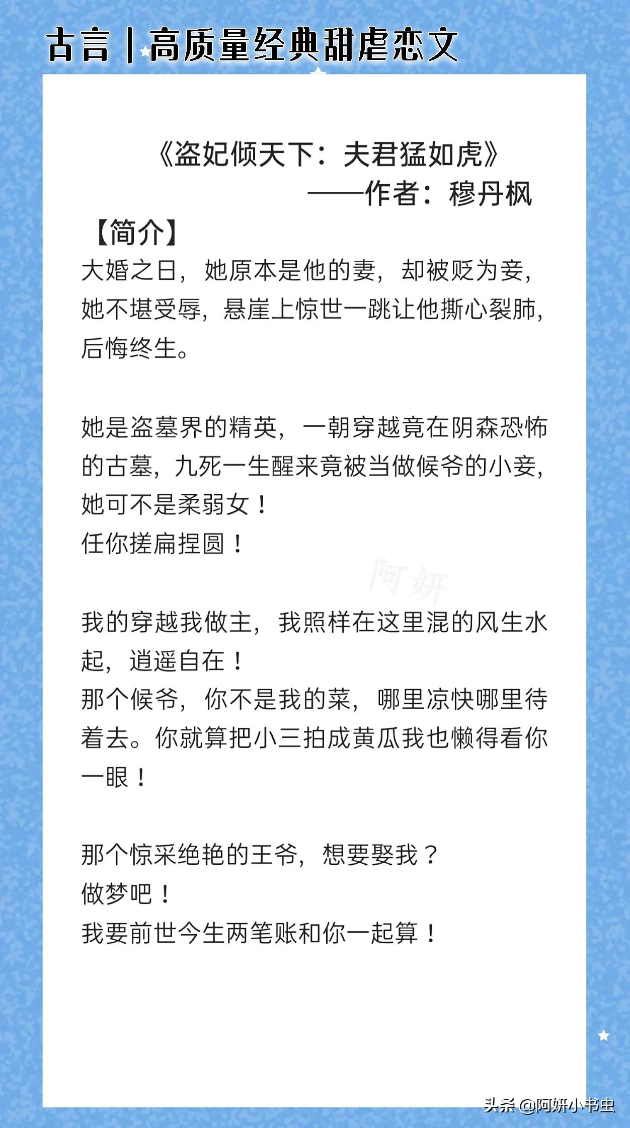 强推古言虐文,古言小说推荐高甜青梅竹马