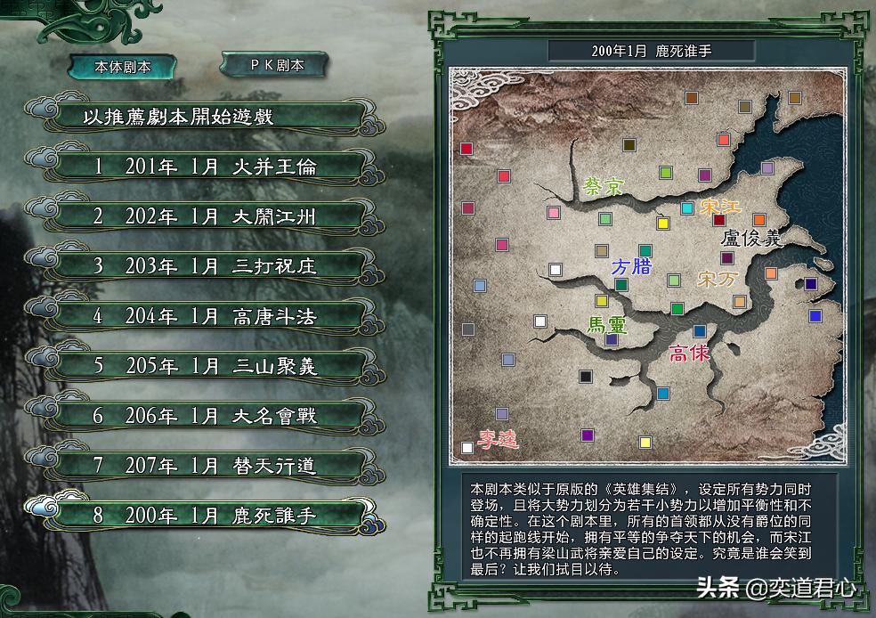 三国志11加强版官方的水浒武将,三国志11英雄集结在野武将一览表