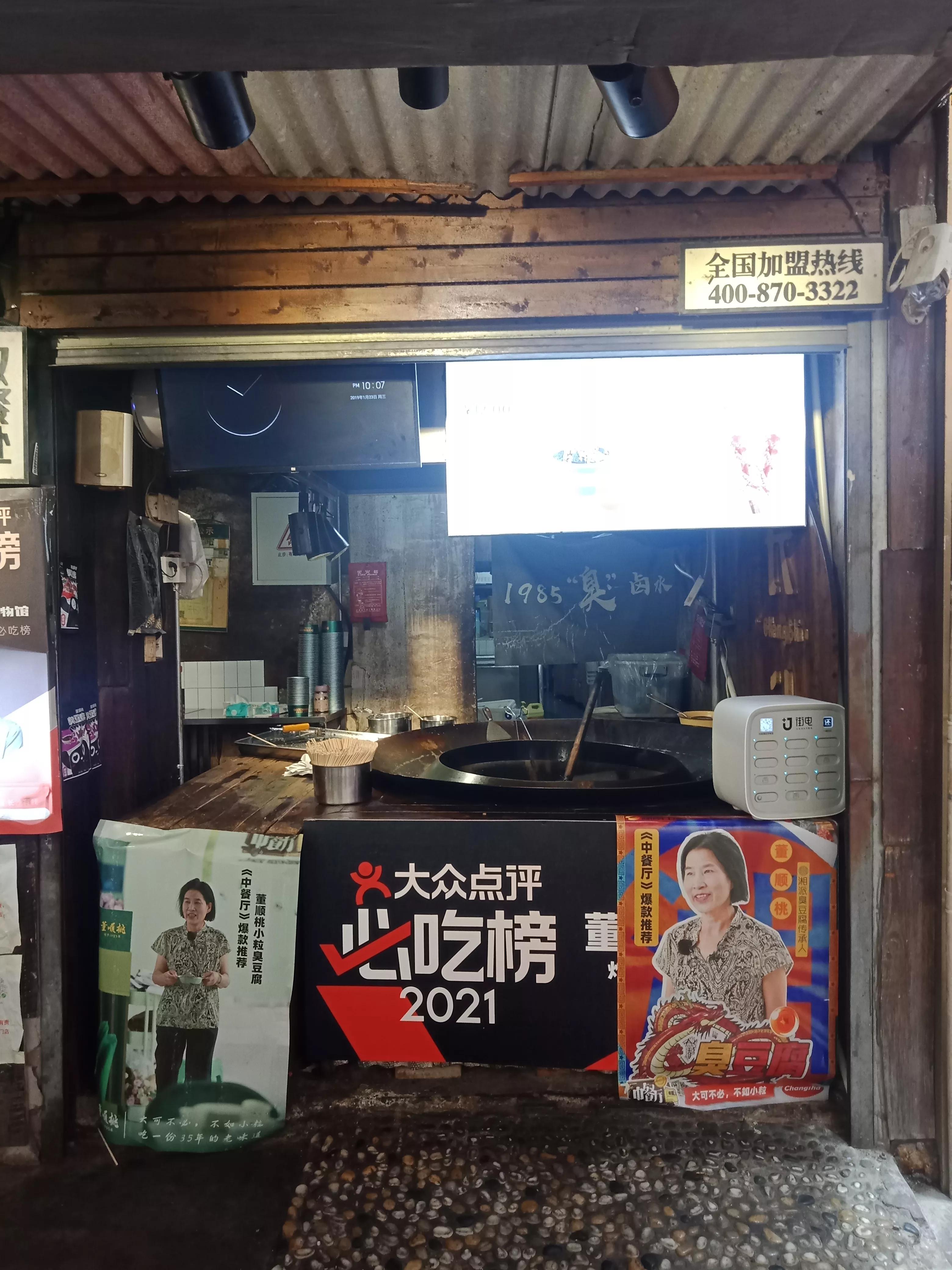 在长沙吃臭豆腐比别的地方好吃吗,长沙臭豆腐和别的地方不同之处